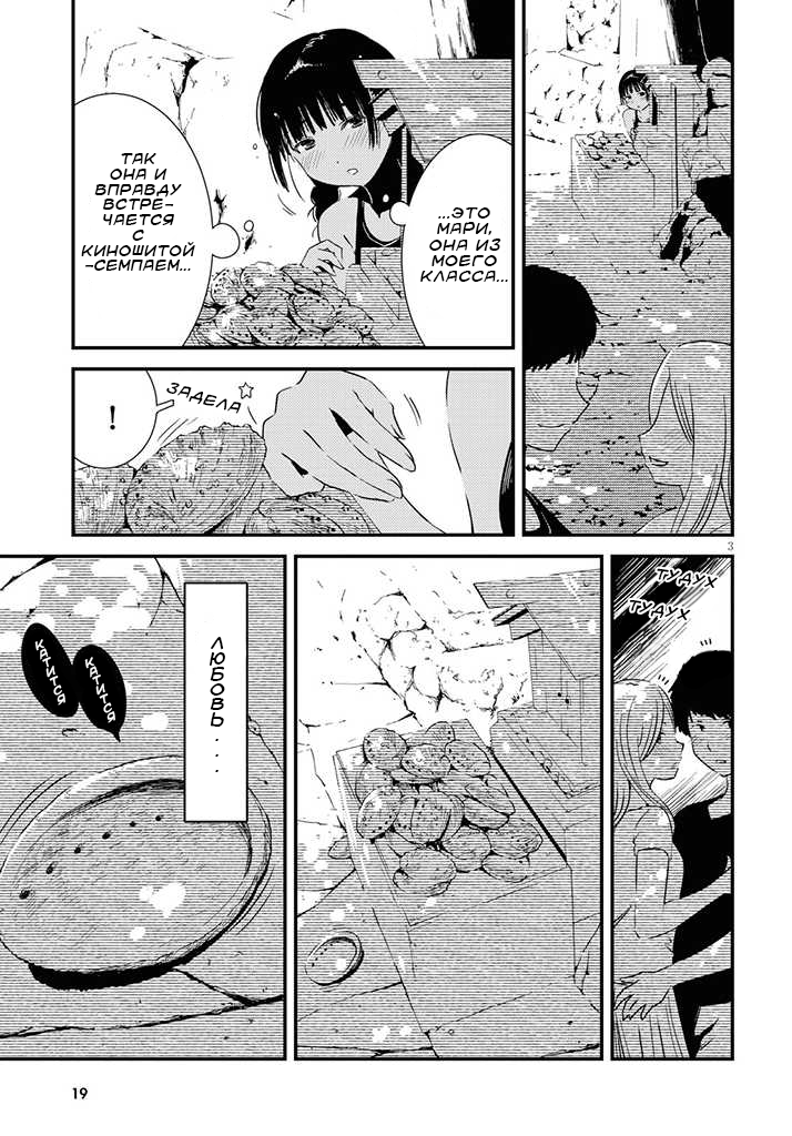 Kaijuu-iro no Shima Цвета Кон и Фуруки (1) 第6页