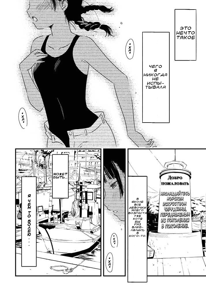 Kaijuu-iro no Shima Цвета Кон и Фуруки (1) 第7页