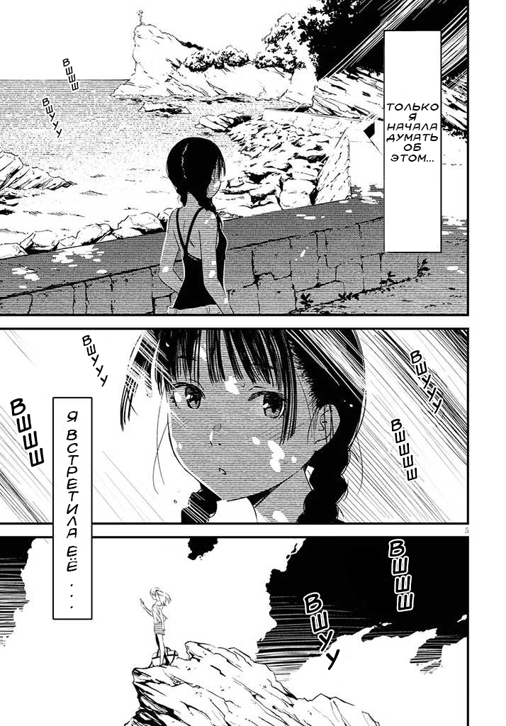 Kaijuu-iro no Shima Цвета Кон и Фуруки (1) 第8页
