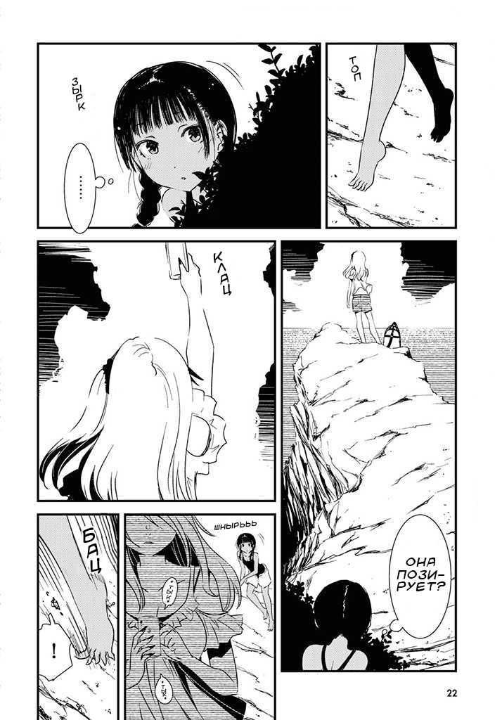 Kaijuu-iro no Shima Цвета Кон и Фуруки (1) 第9页