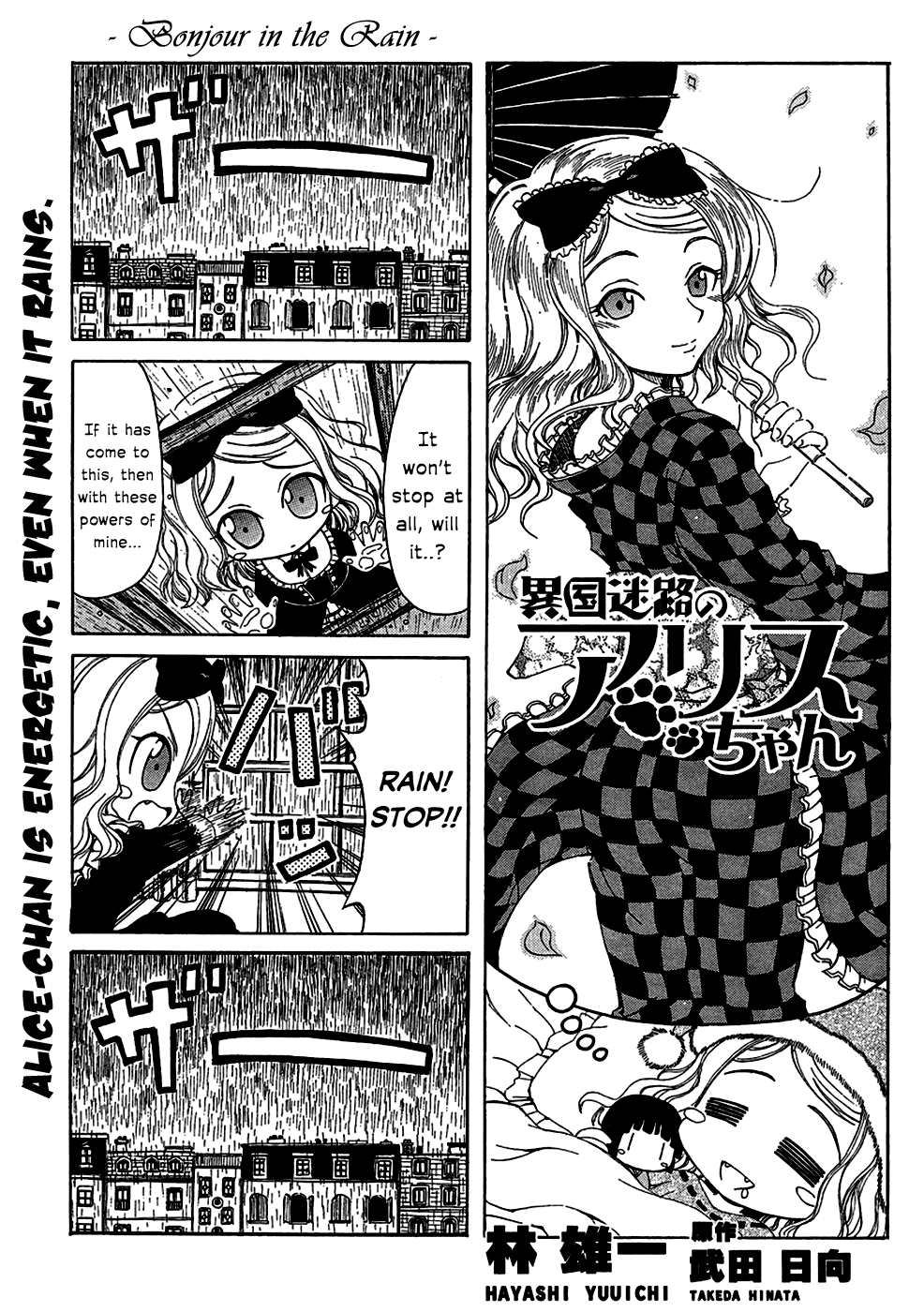 Ikoku Meiro no Alice-chan Vol. 1 Ch. 4 第1页