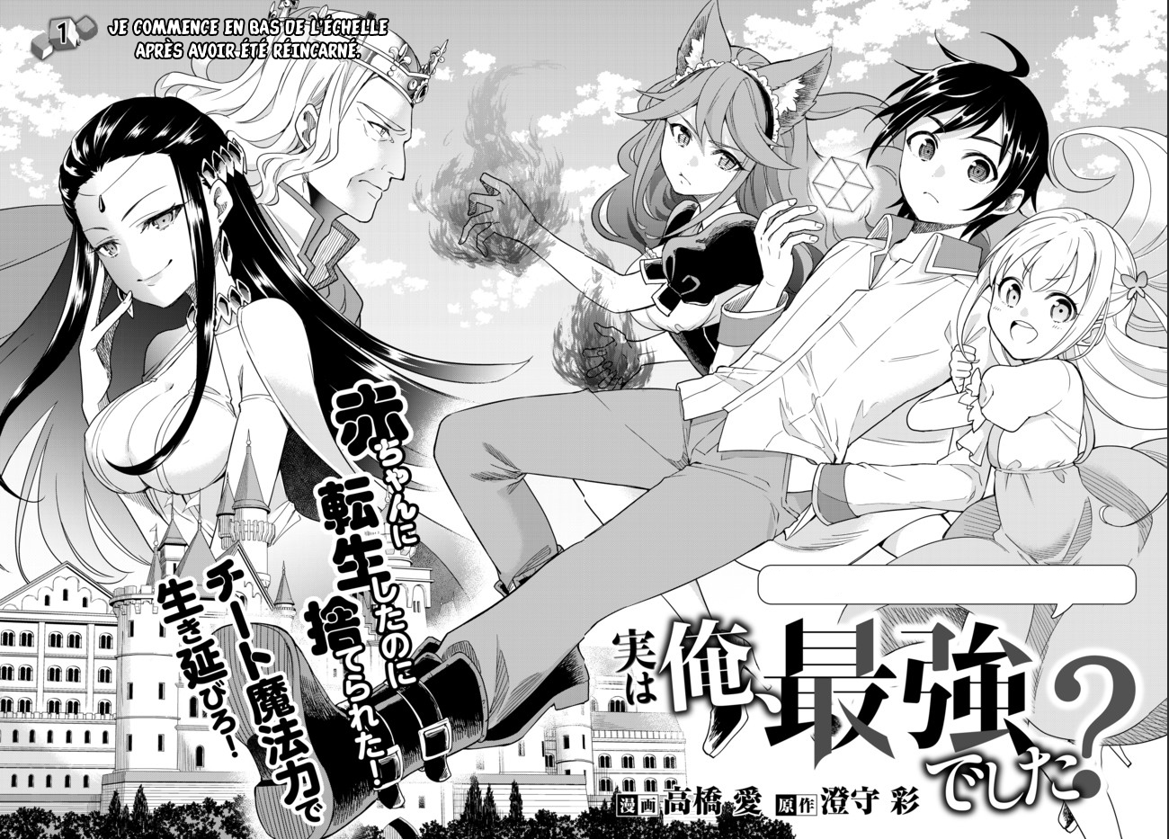Jitsu wa Ore, Saikyou deshita? Je commence en bas de l'échelle après avoir été réincarné 第4页
