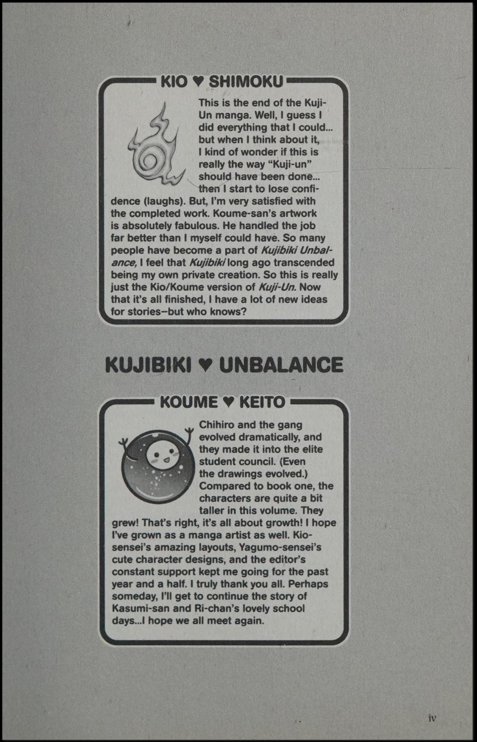 Kujibiki Unbalance 第5页