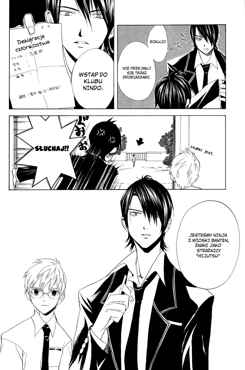 Nabari no Ou Przysięga krwi 第12页