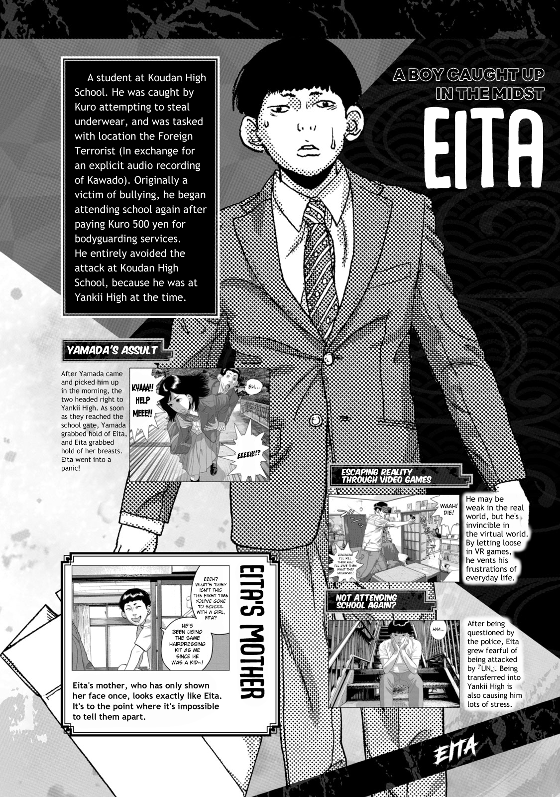 Under Ninja NIN NIN Official Manual Ultimate Character Catalogue - Ordinary Individuals Edition 第3页