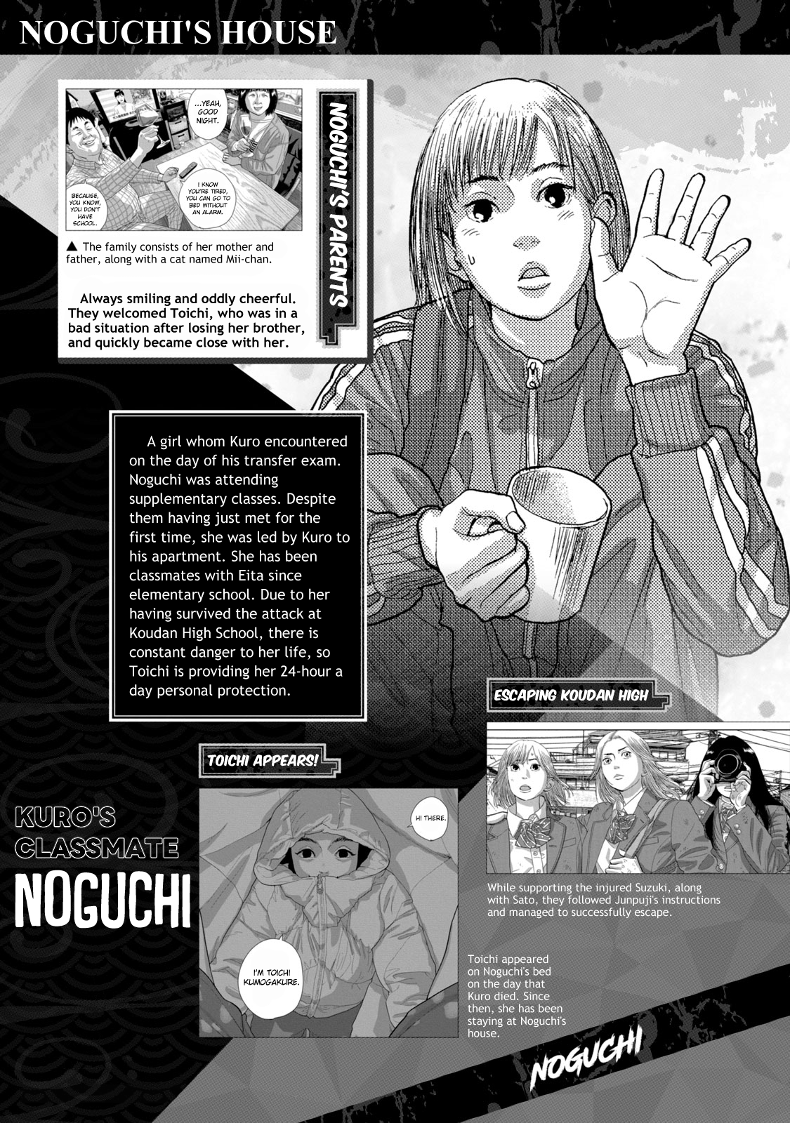 Under Ninja NIN NIN Official Manual Ultimate Character Catalogue - Ordinary Individuals Edition 第6页