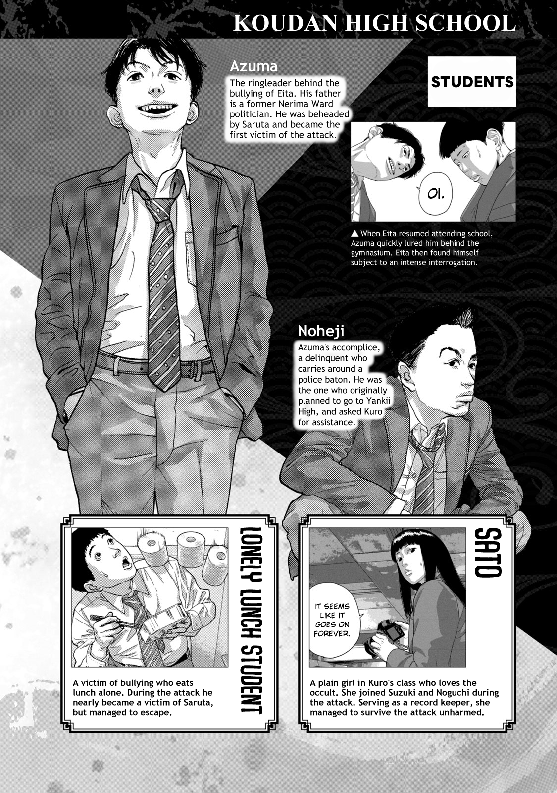 Under Ninja NIN NIN Official Manual Ultimate Character Catalogue - Ordinary Individuals Edition 第7页