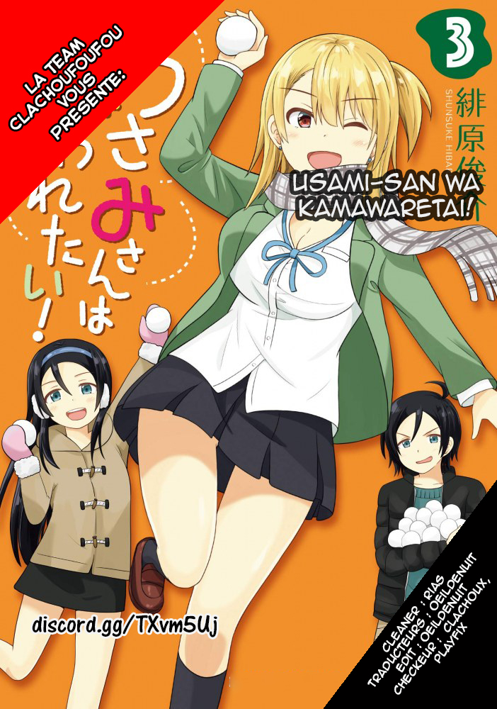 Usami-san wa Kamawaretai! Ca ne te dérange pas, n'est-ce pas ? 第1页