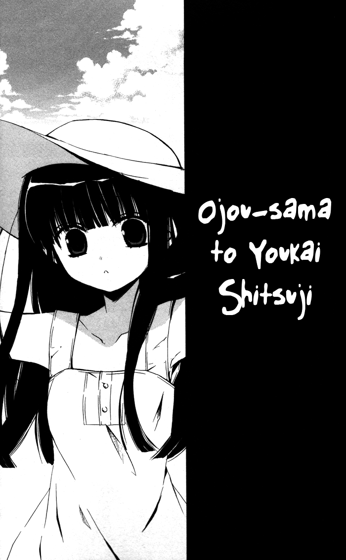 Ojousama to Youkai Shitsuji 第6页