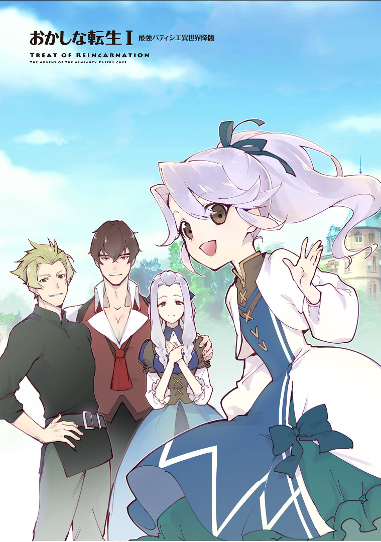 Okashi na Tensei - Saikyou Pâtissier Isekai Kourin Vol. 1 Ch. 1.1 第2页