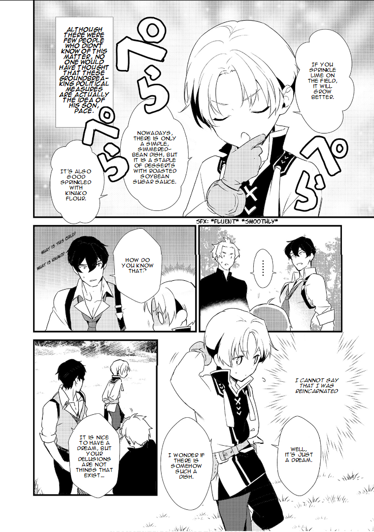 Okashi na Tensei - Saikyou Pâtissier Isekai Kourin Vol. 1 Ch. 1.1 第13页