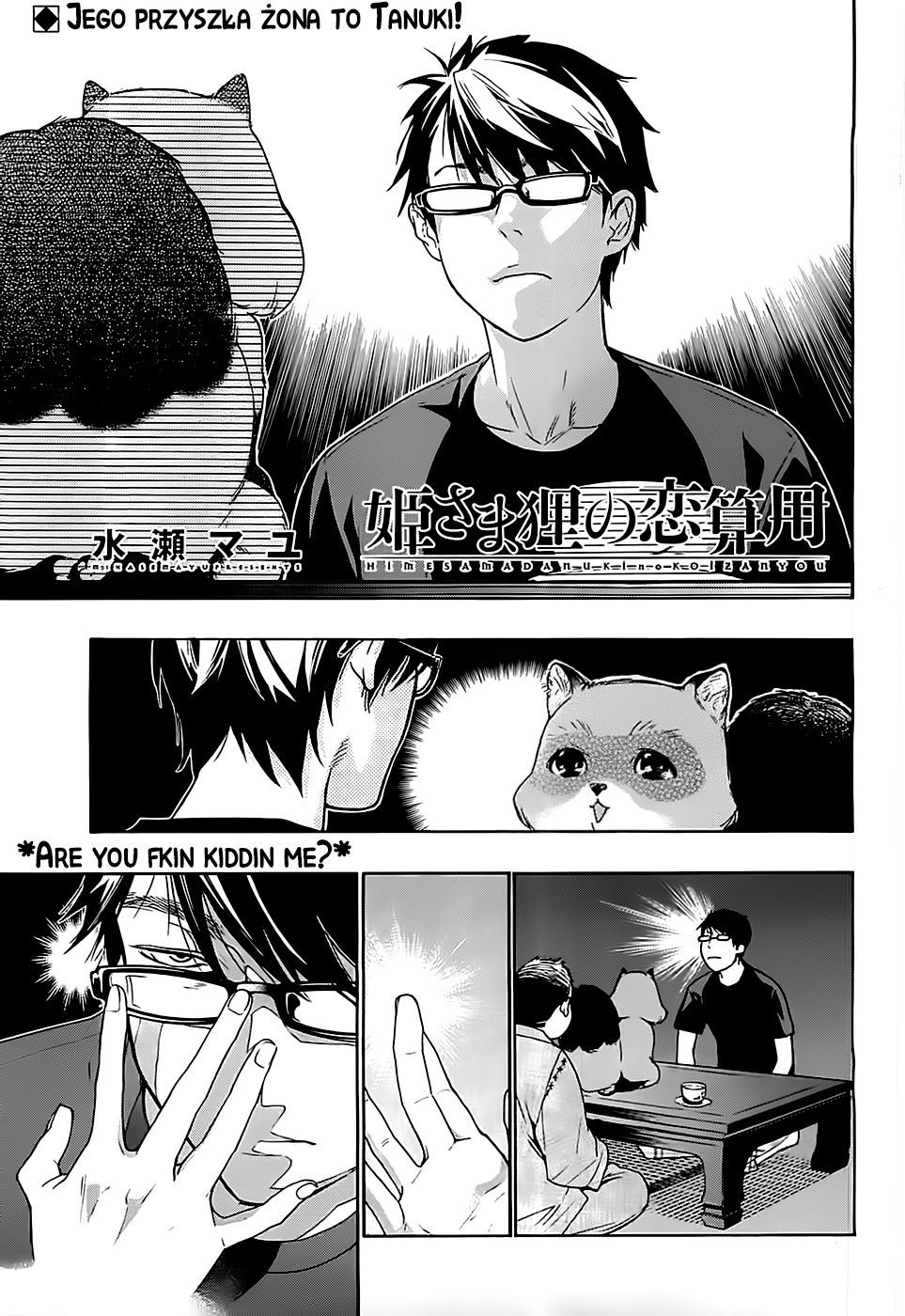 Hime-sama Tanuki no Koizanyou Nagłe pojawienie się narzeczonej 第1页