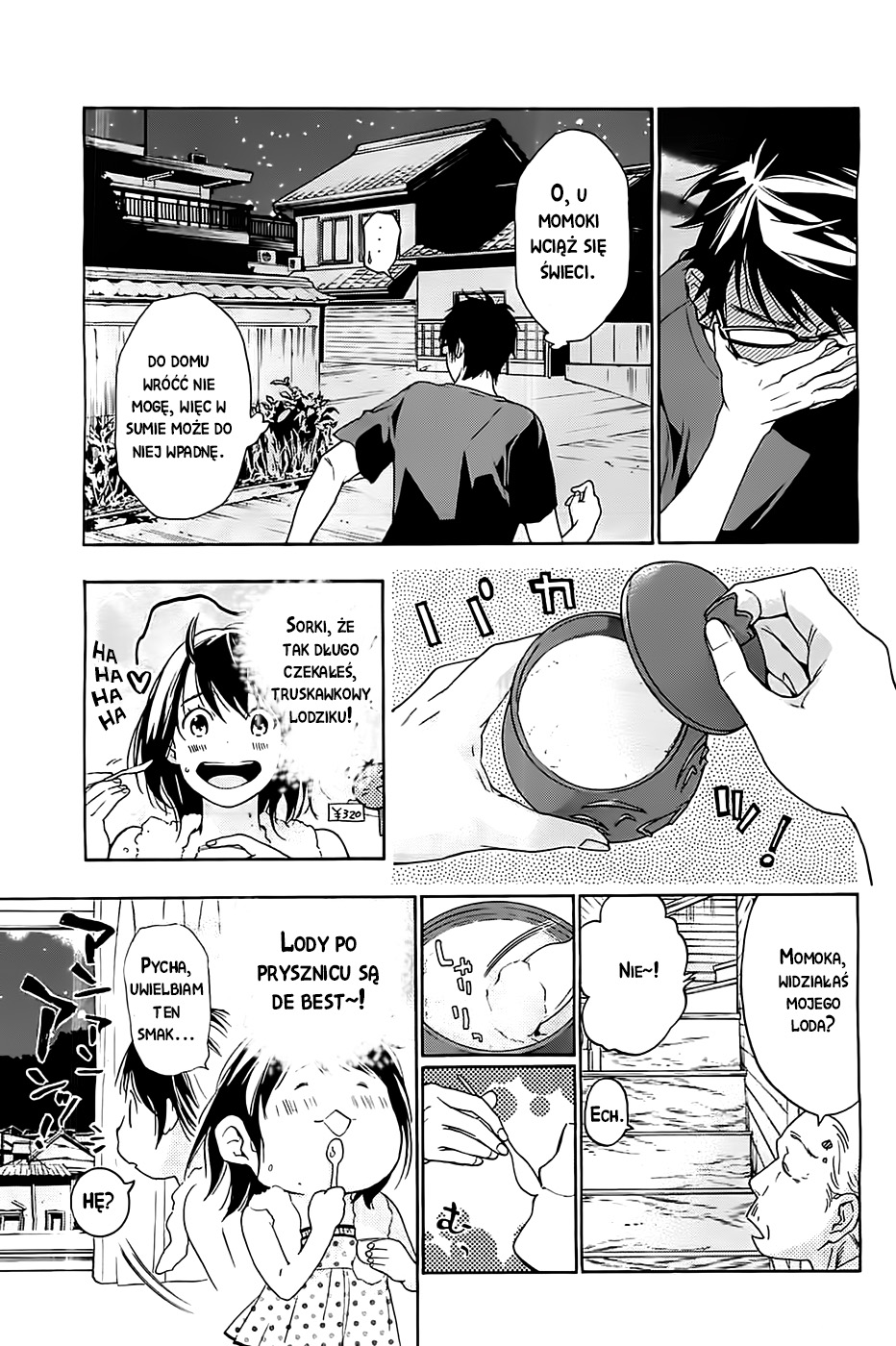 Hime-sama Tanuki no Koizanyou Nagłe pojawienie się narzeczonej 第11页