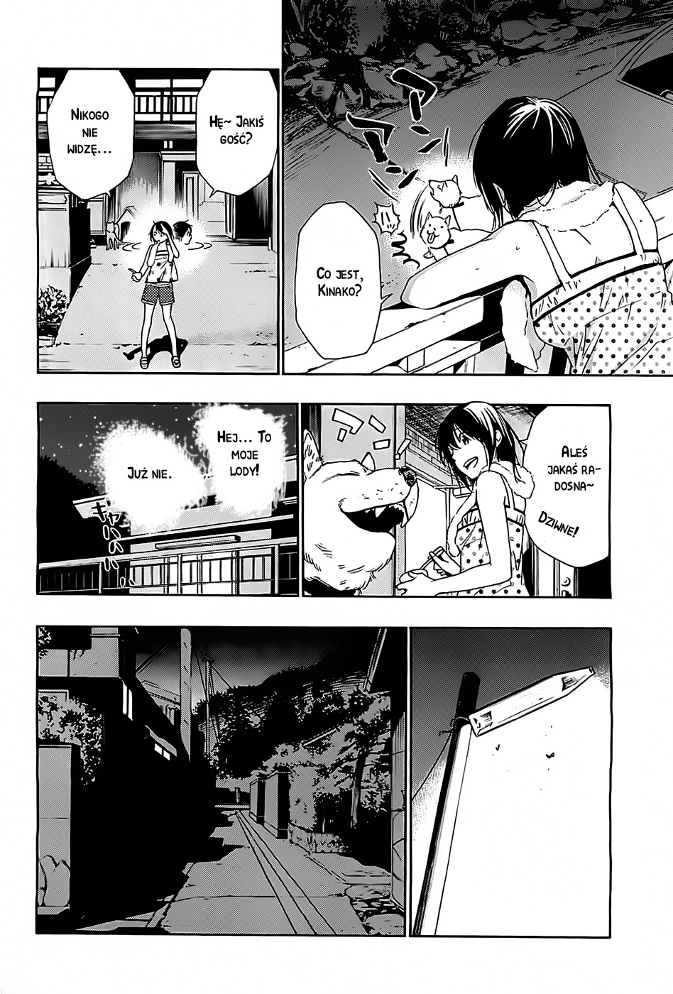 Hime-sama Tanuki no Koizanyou Nagłe pojawienie się narzeczonej 第12页