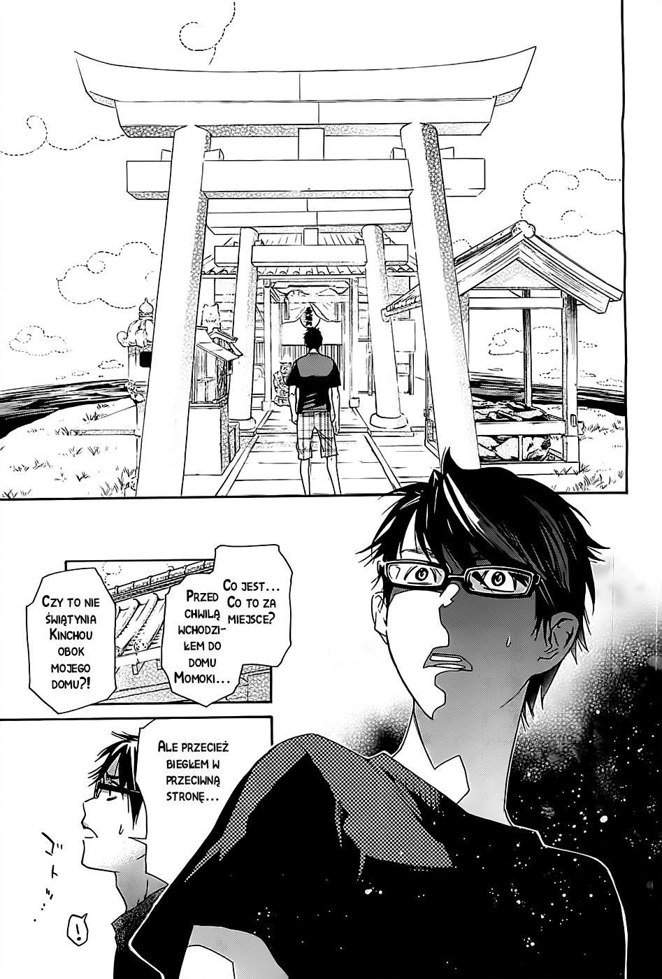 Hime-sama Tanuki no Koizanyou Nagłe pojawienie się narzeczonej 第13页
