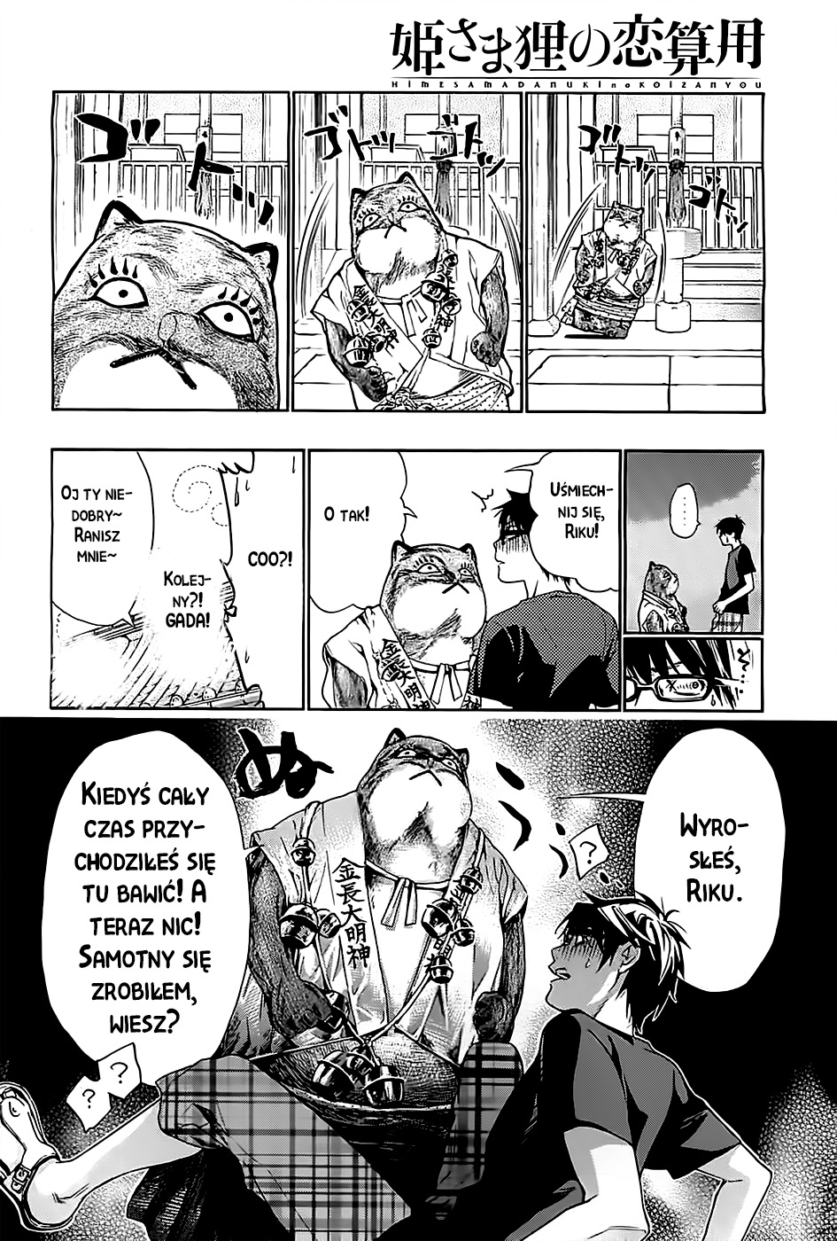 Hime-sama Tanuki no Koizanyou Nagłe pojawienie się narzeczonej 第14页
