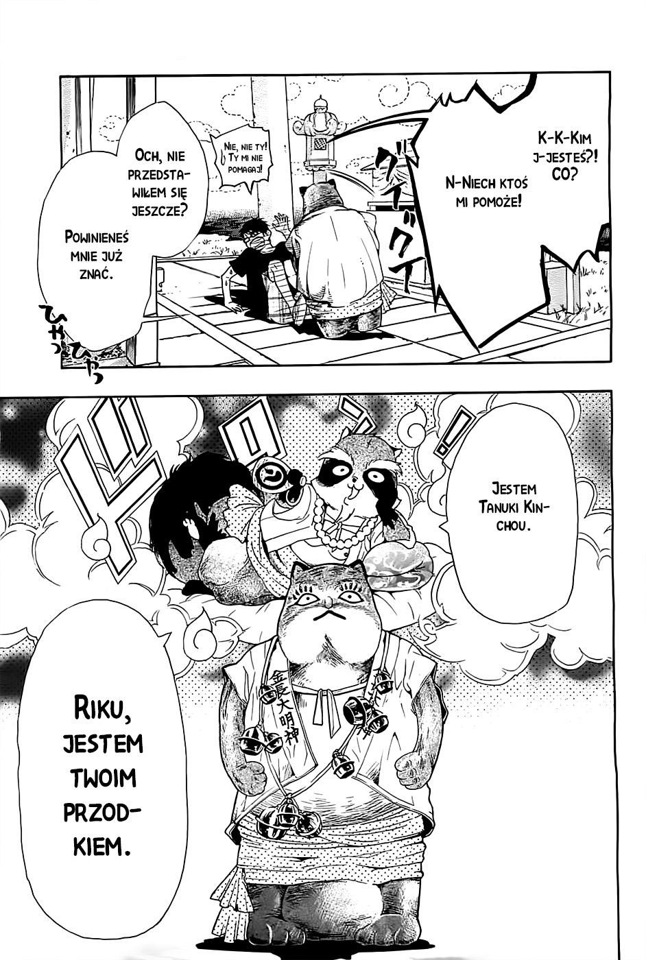 Hime-sama Tanuki no Koizanyou Nagłe pojawienie się narzeczonej 第15页