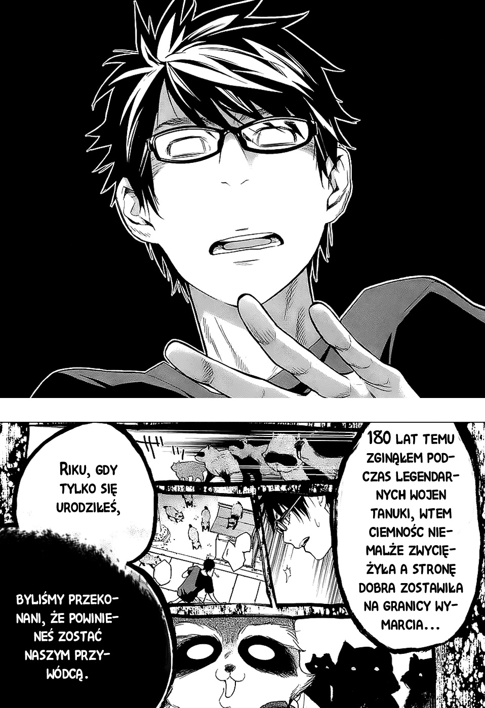 Hime-sama Tanuki no Koizanyou Nagłe pojawienie się narzeczonej 第16页