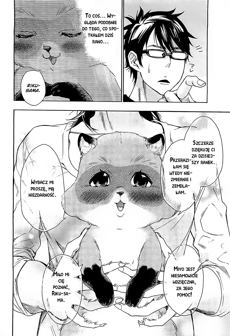 Hime-sama Tanuki no Koizanyou Nagłe pojawienie się narzeczonej 第6页