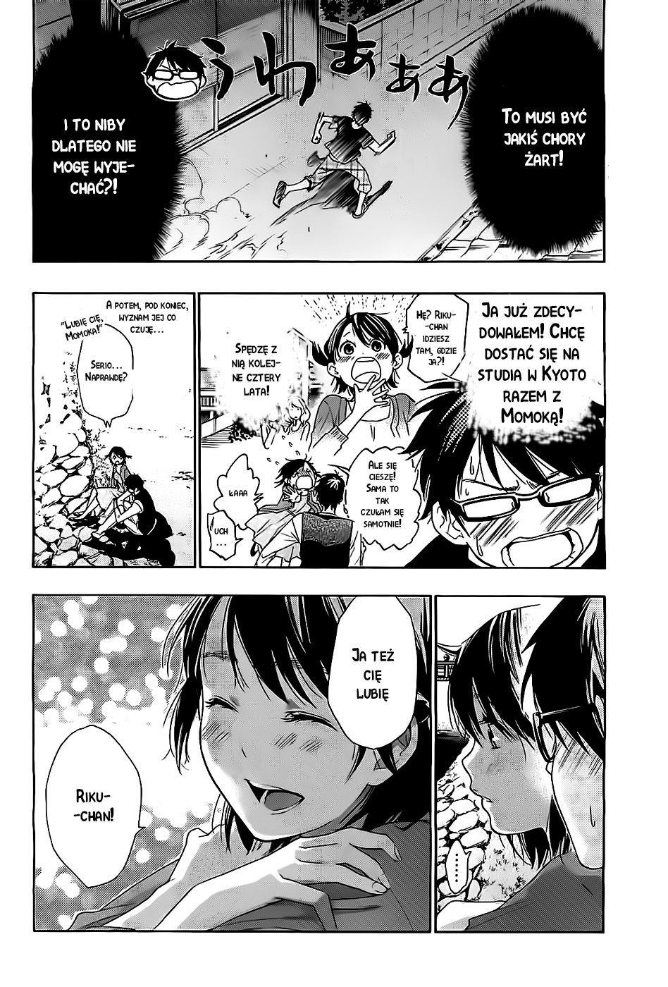 Hime-sama Tanuki no Koizanyou Nagłe pojawienie się narzeczonej 第10页