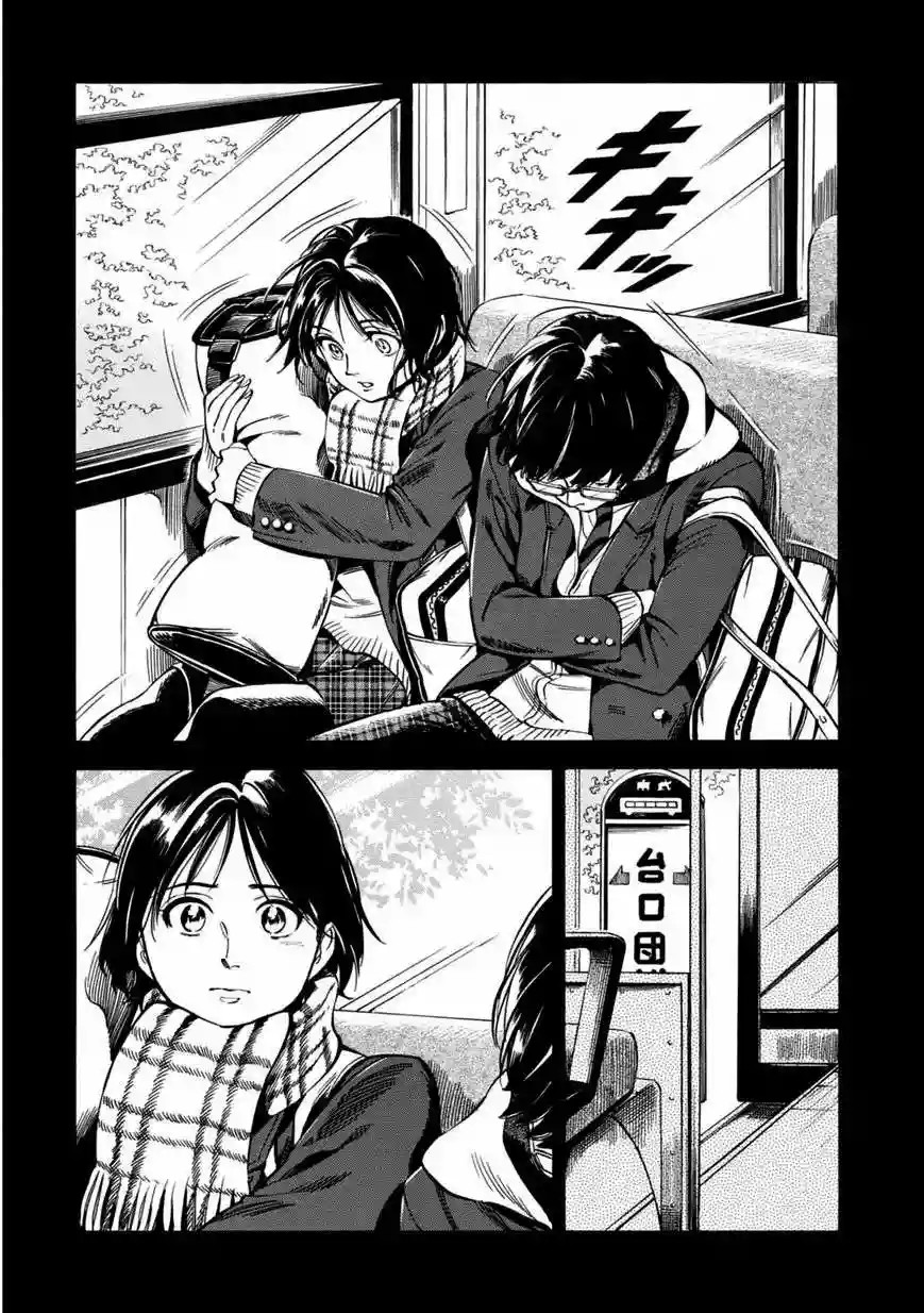 Akai Mi Hajiketa Vol. 1 Ch. 1 第4页