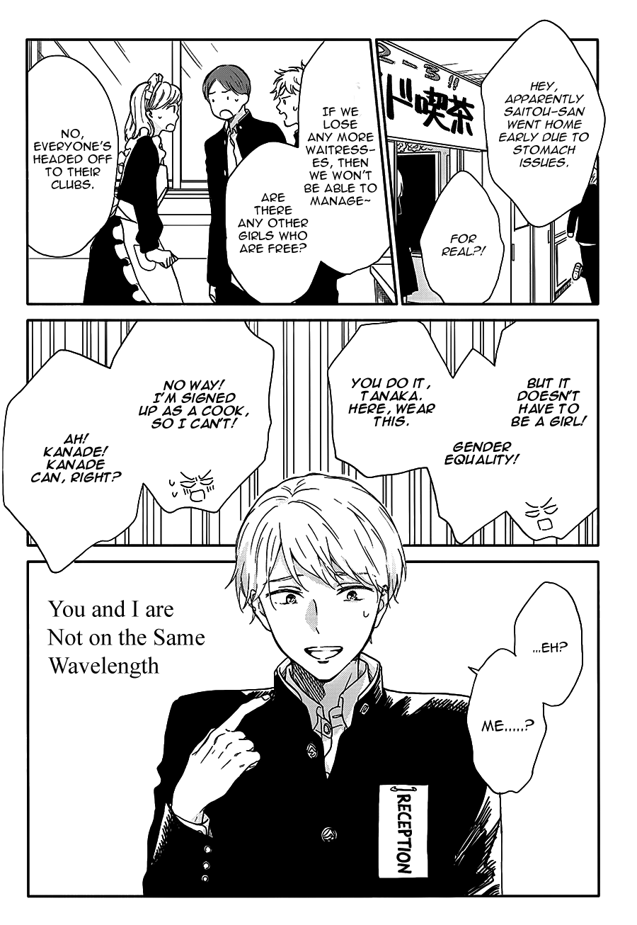 Stay by My Side After the Rain Ameagari ni Mita Utakata 第22页