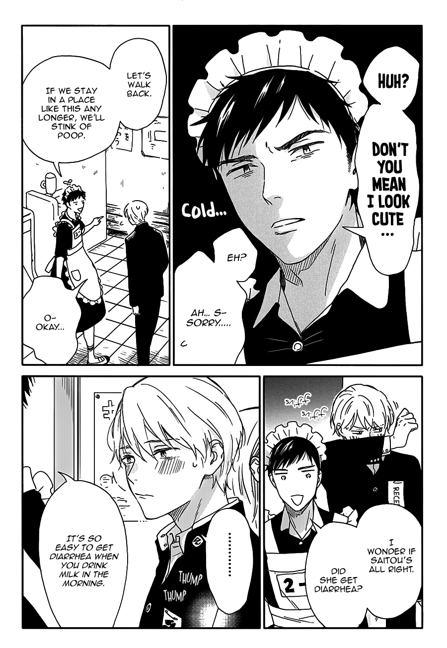 Stay by My Side After the Rain Ameagari ni Mita Utakata 第26页