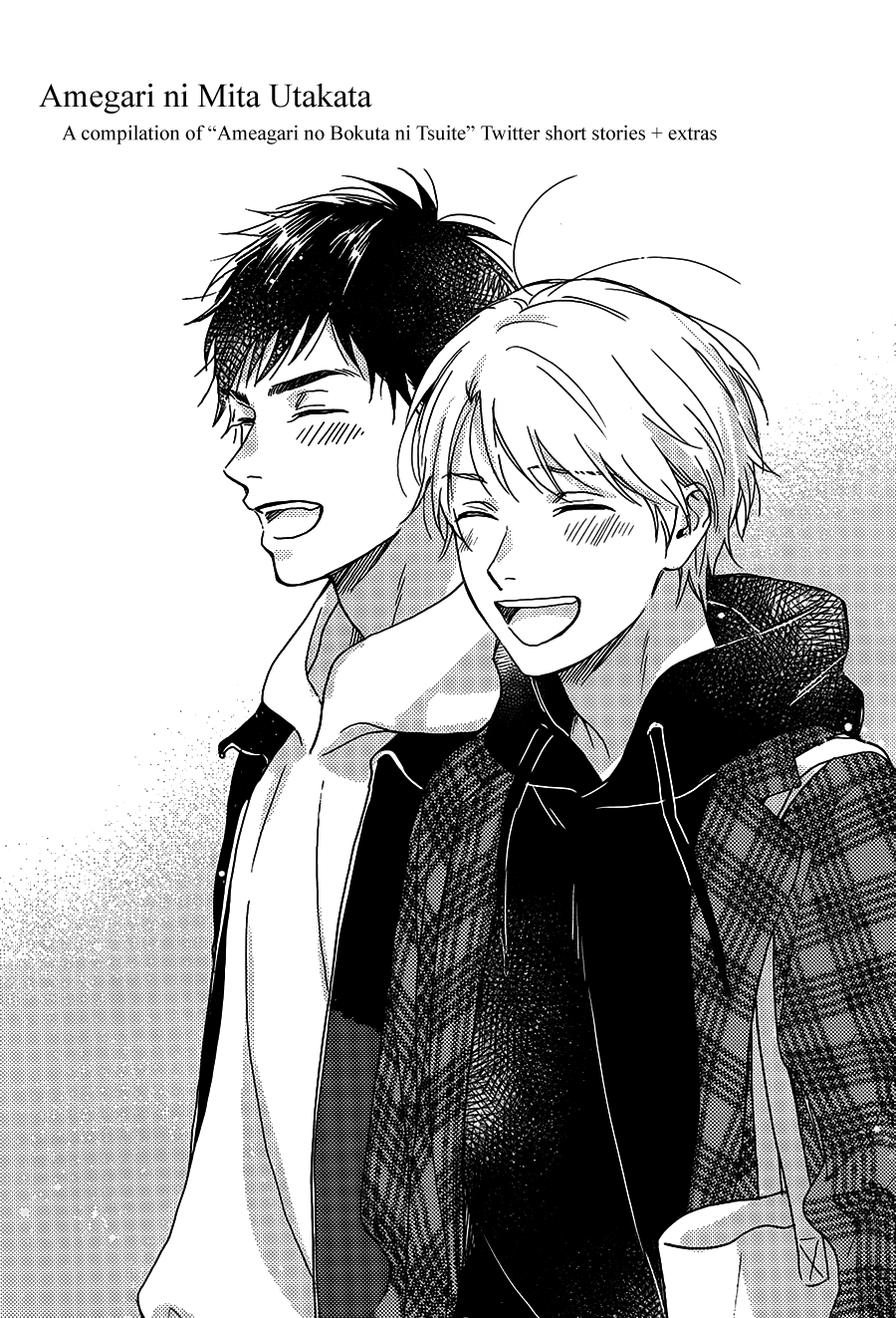 Stay by My Side After the Rain 第4页