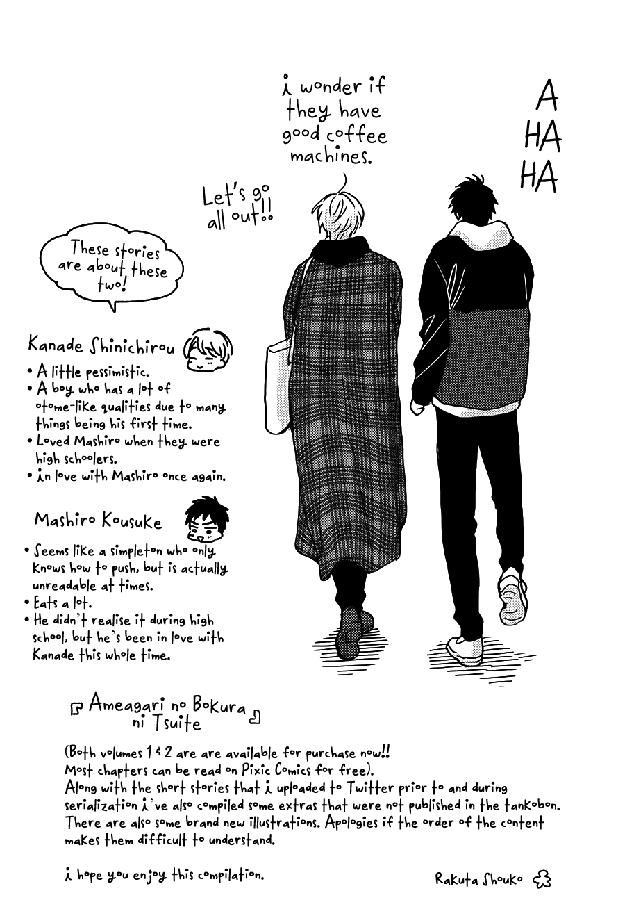 Stay by My Side After the Rain 第5页