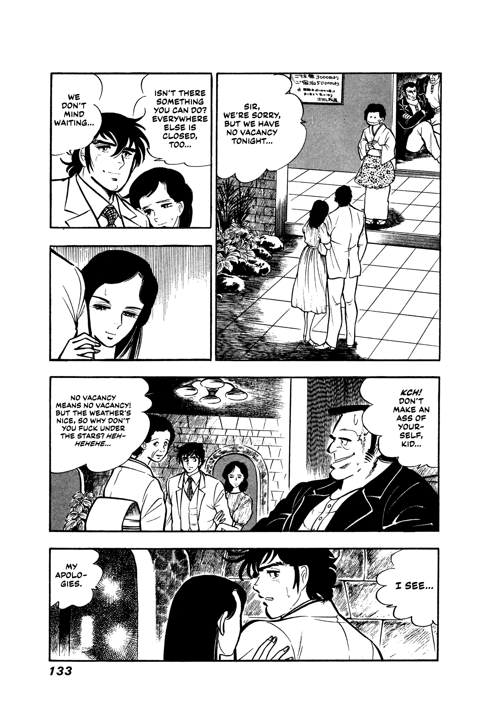 Ore no Sora - Keiji Hen Ippei Leaps In! 第18页