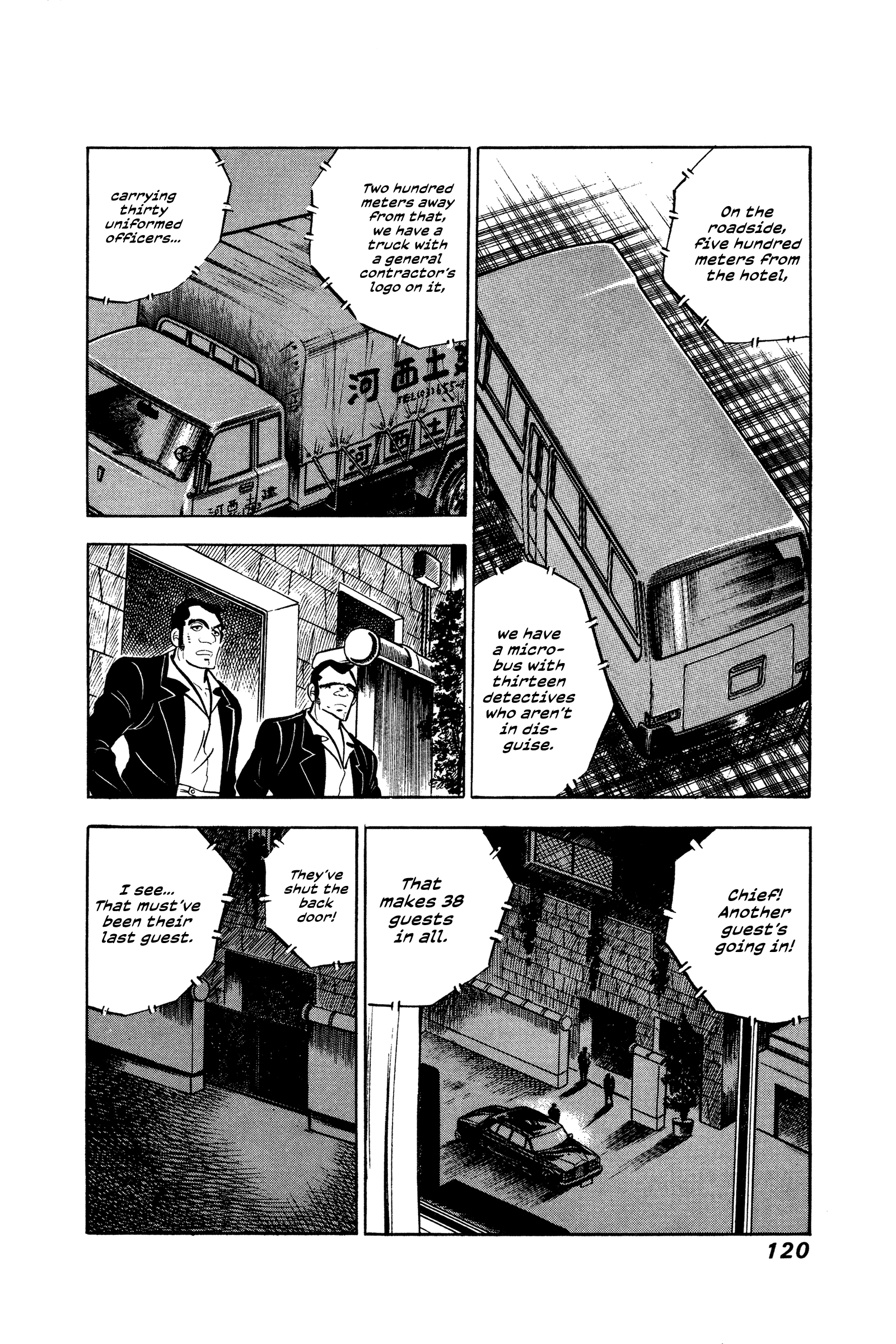 Ore no Sora - Keiji Hen Ippei Leaps In! 第5页