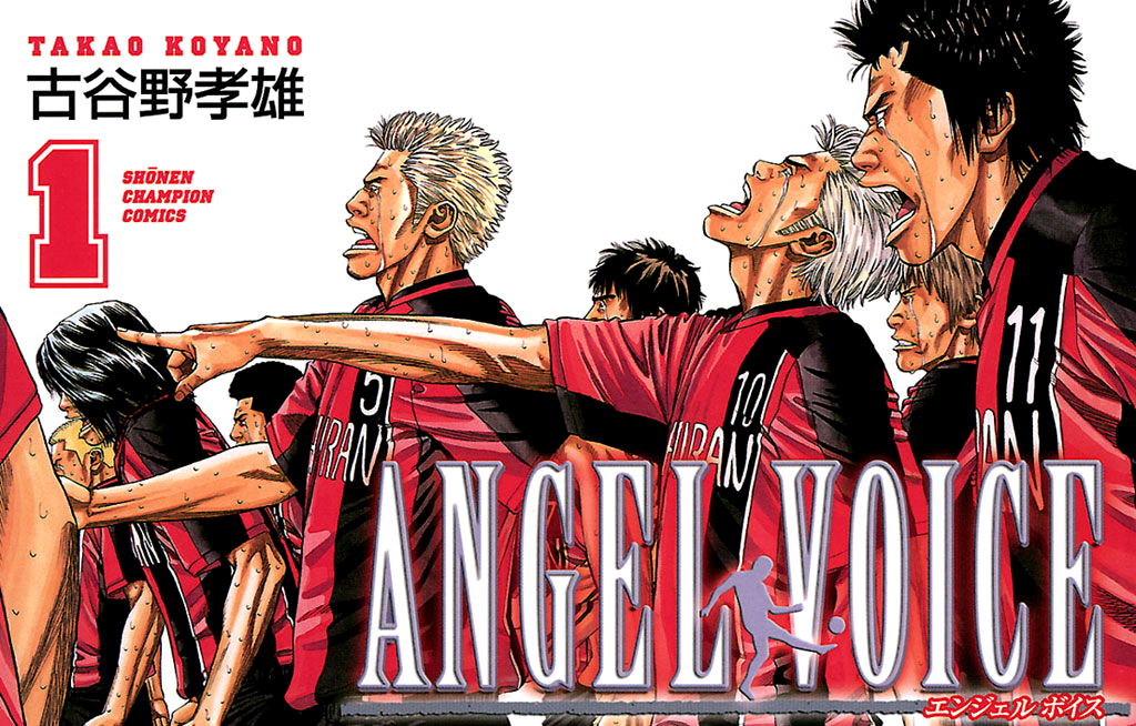 Angel Voice Vol. 1 Ch. 2 第1页