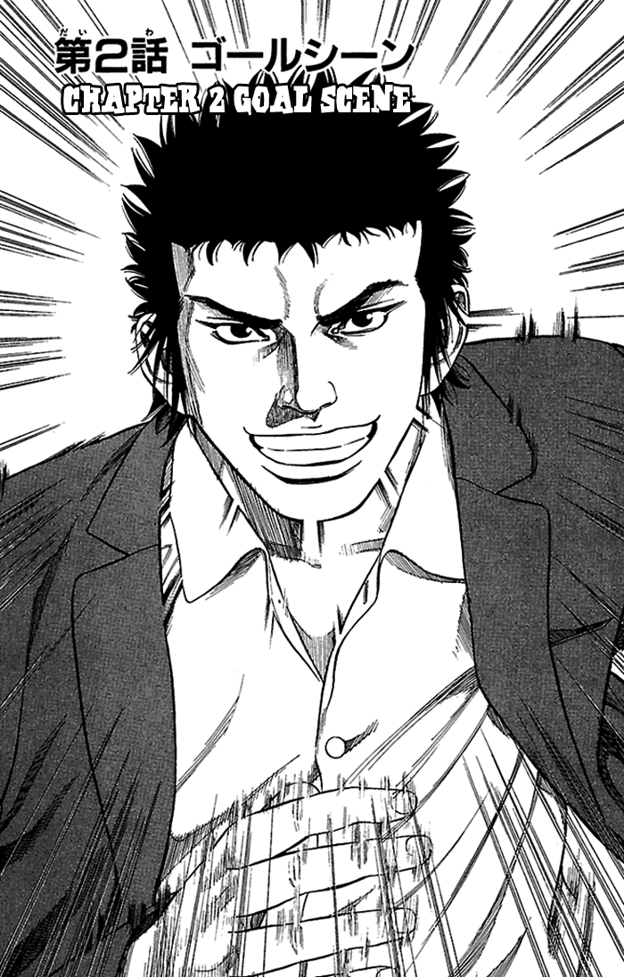 Angel Voice Vol. 1 Ch. 2 第5页