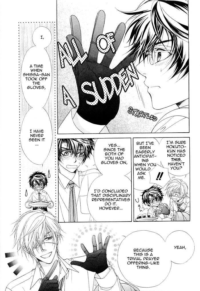 Fuuki no Okite Vol. 1 Ch. 3 第11页