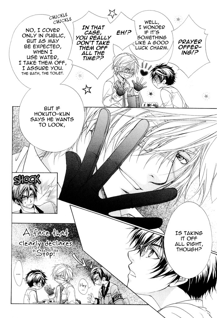 Fuuki no Okite Vol. 1 Ch. 3 第12页