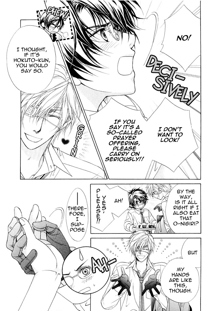 Fuuki no Okite Vol. 1 Ch. 3 第13页