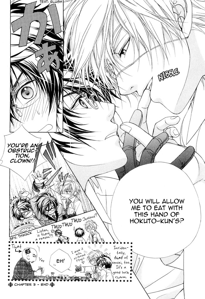 Fuuki no Okite Vol. 1 Ch. 3 第14页