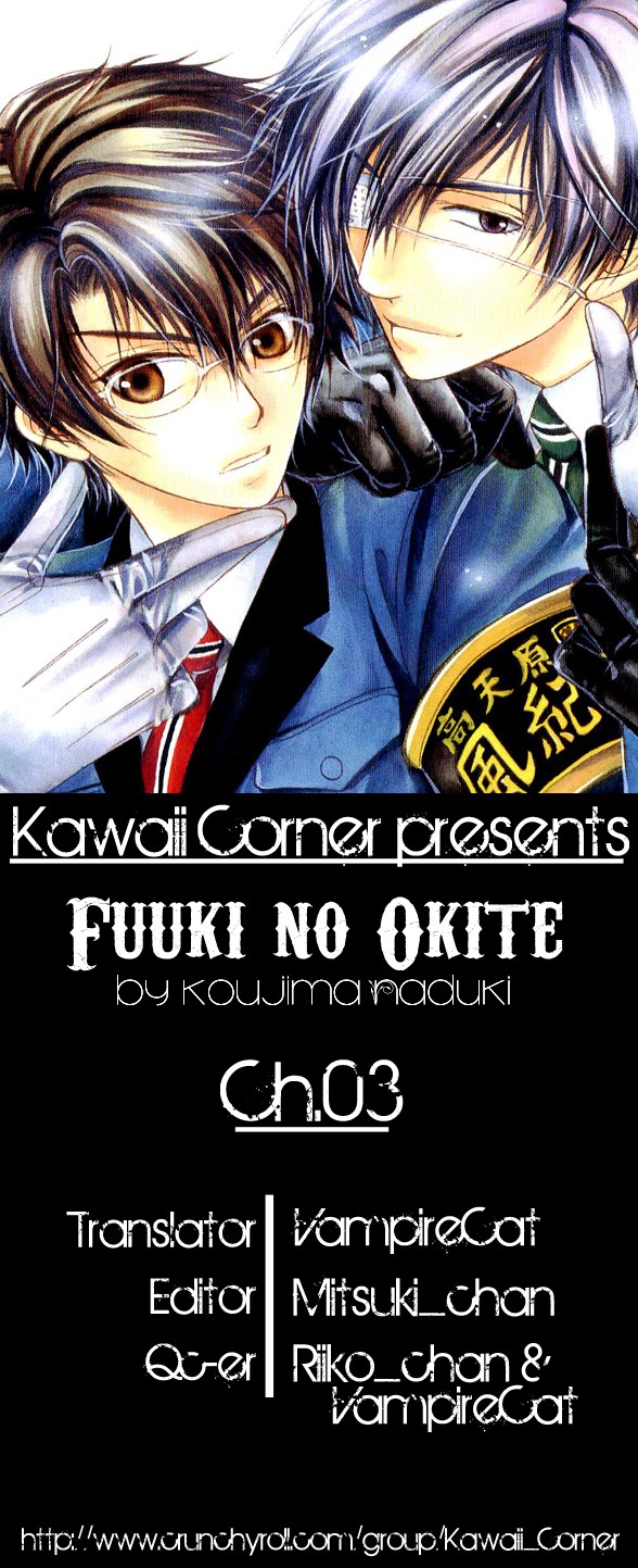 Fuuki no Okite Vol. 1 Ch. 3 第15页