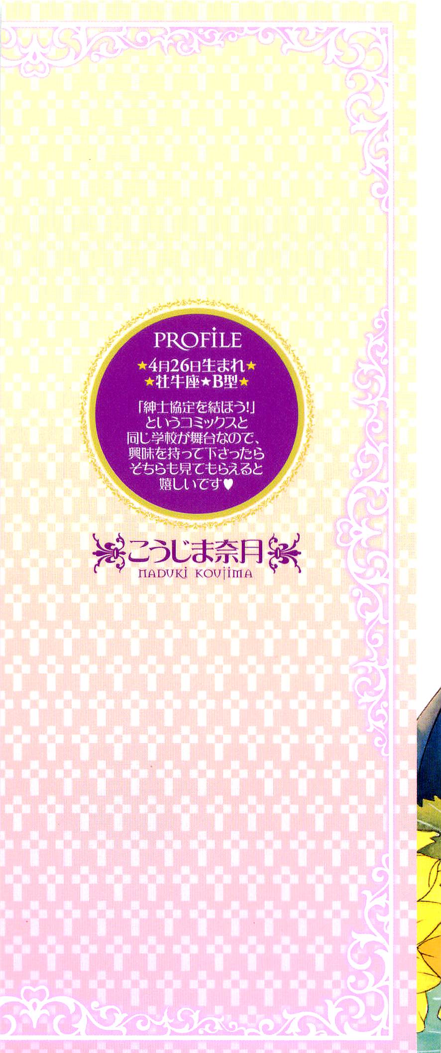 Fuuki no Okite Vol. 1 Ch. 3 第3页