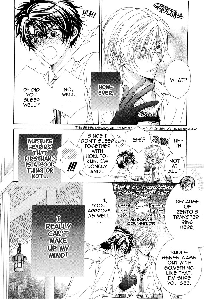 Fuuki no Okite Vol. 1 Ch. 3 第8页