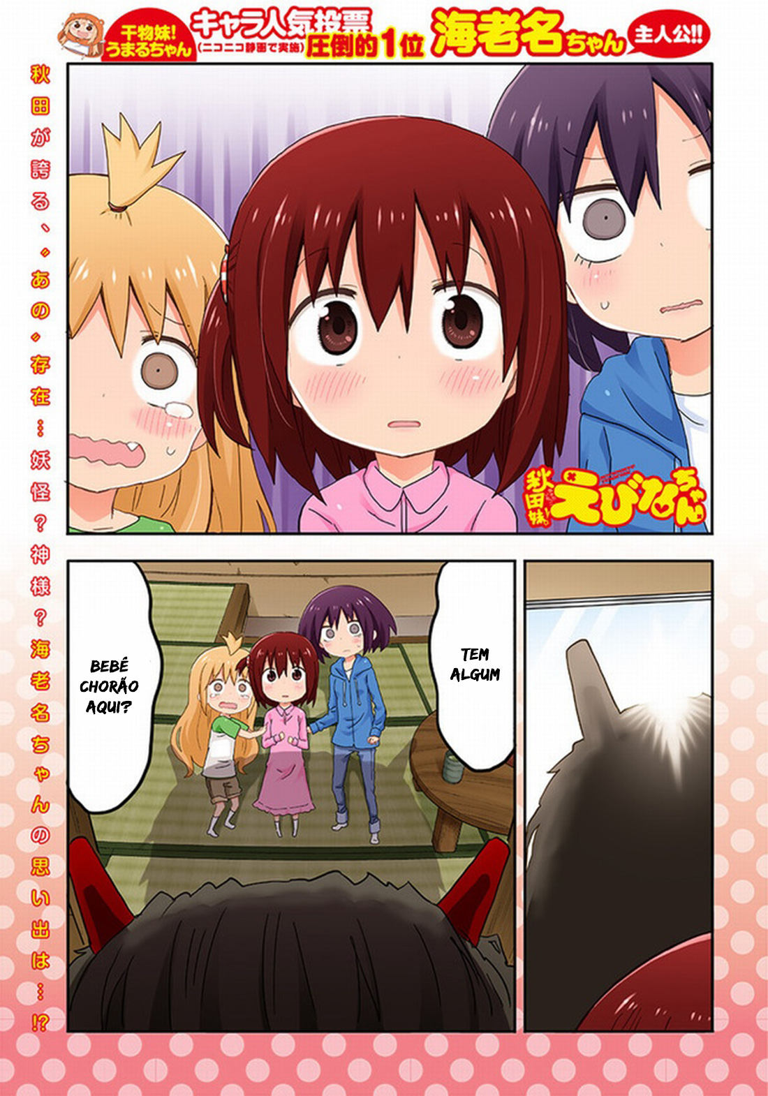 Akita sister! Ebina-chan Vol. 1 Ch. 3 第2页