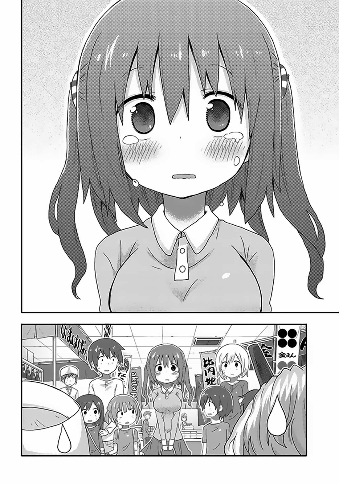 Akita sister! Ebina-chan Vol. 1 Ch. 3 第13页