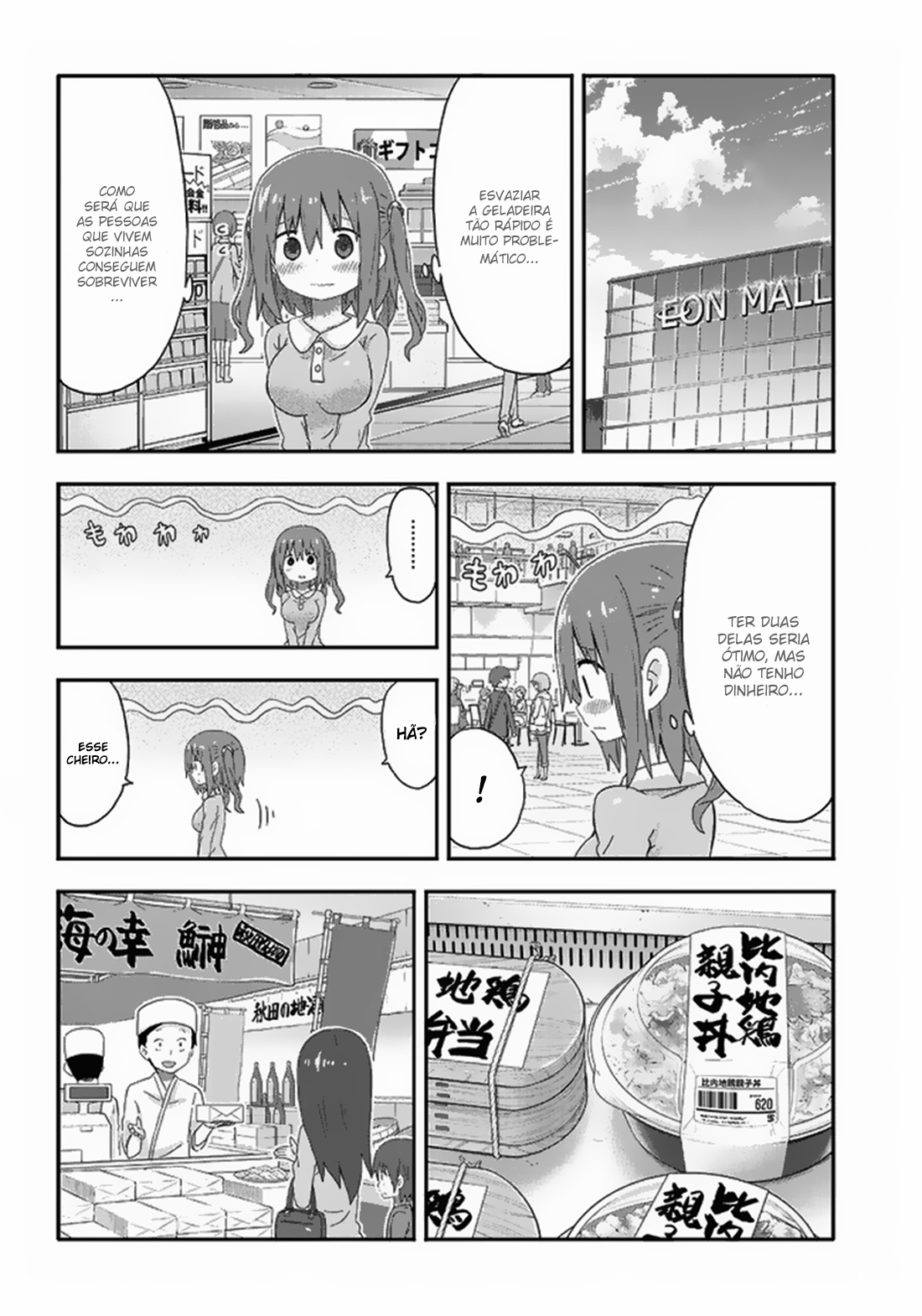 Akita sister! Ebina-chan Vol. 1 Ch. 3 第5页