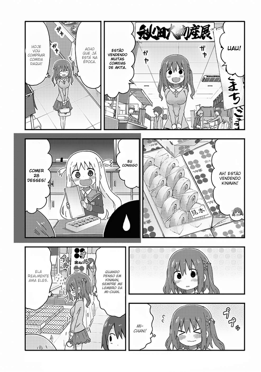 Akita sister! Ebina-chan Vol. 1 Ch. 3 第6页