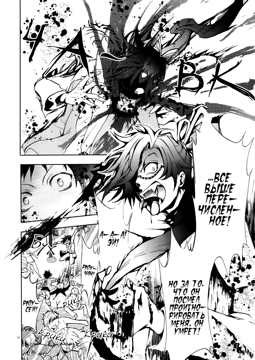 Servamp Махиру и Куро 第24页