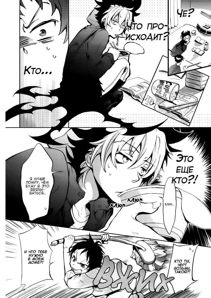 Servamp Махиру и Куро 第10页