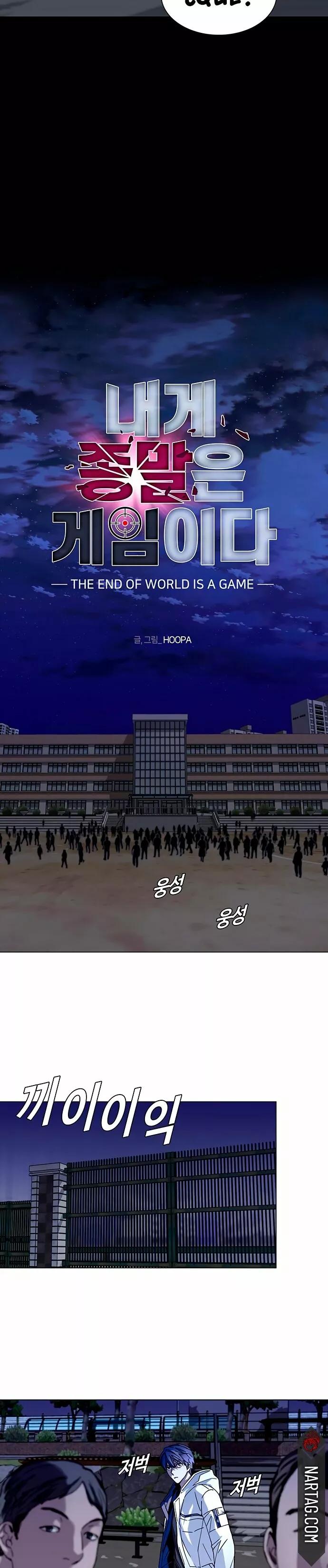 The End is a Game to Me Ch. 5 第6页