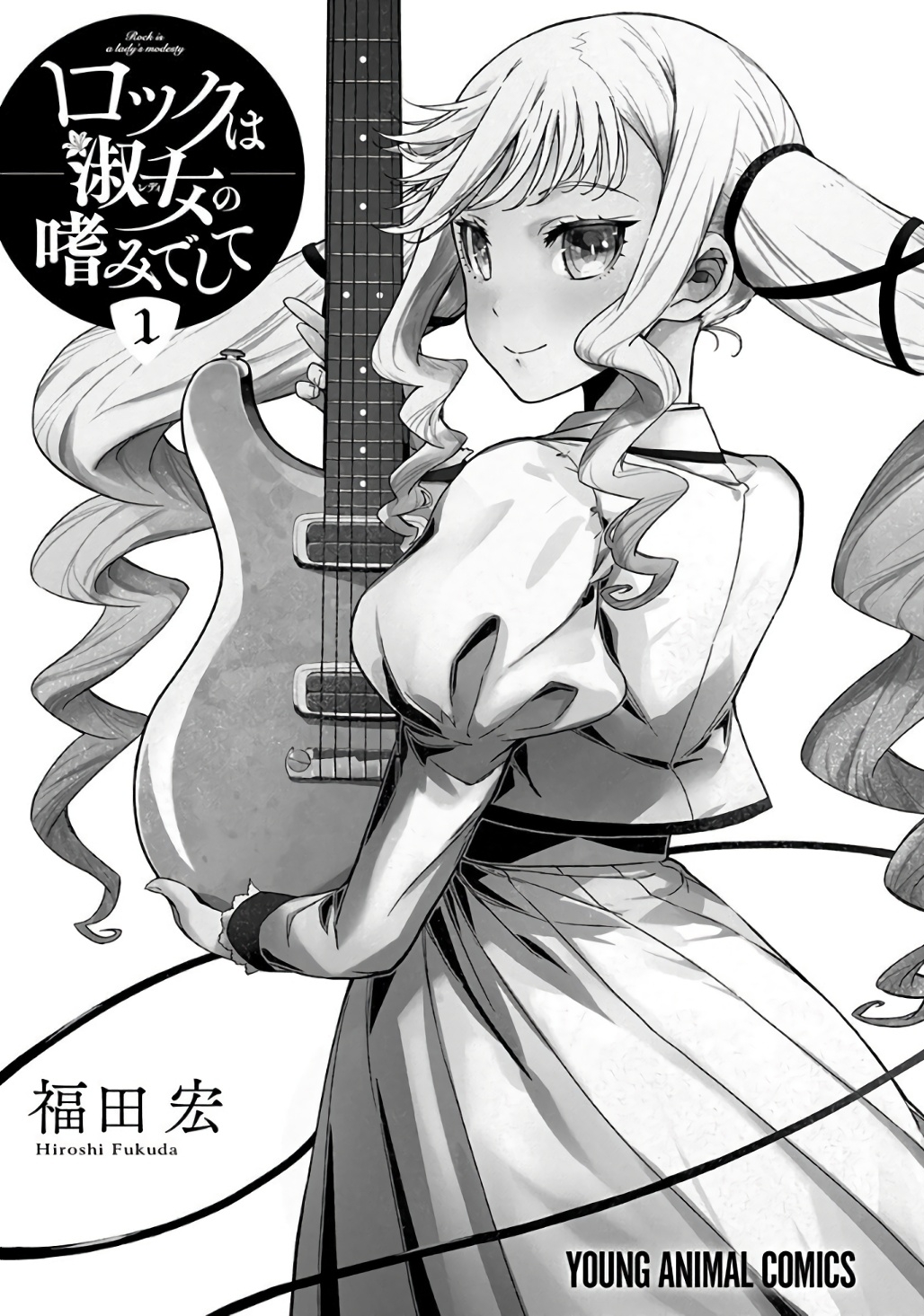 Rock wa Lady no Tashinami deshite 第2页