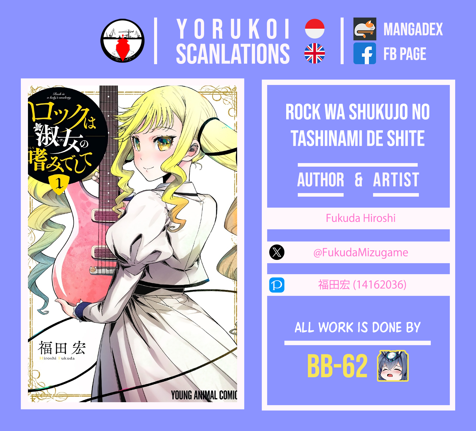Rock wa Lady no Tashinami deshite Vol. 1 Ch. 1 第60页