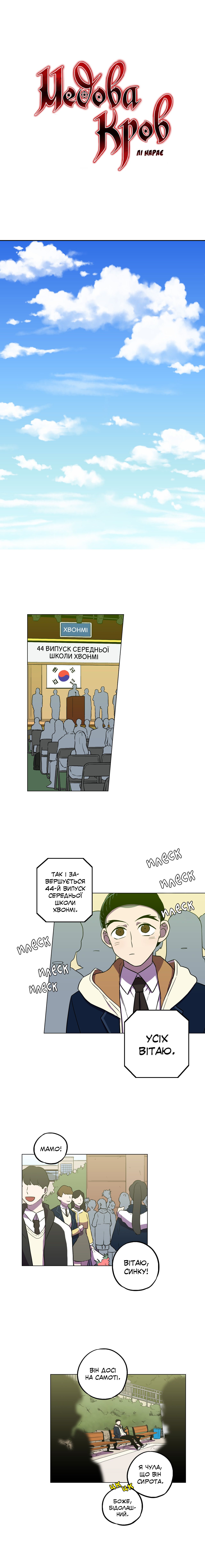 Bloody Sweet Vol. 2 Ch. 85 第1页